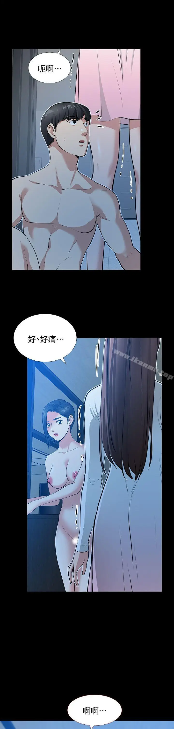 漫画《朋友妻》第35话第41张图