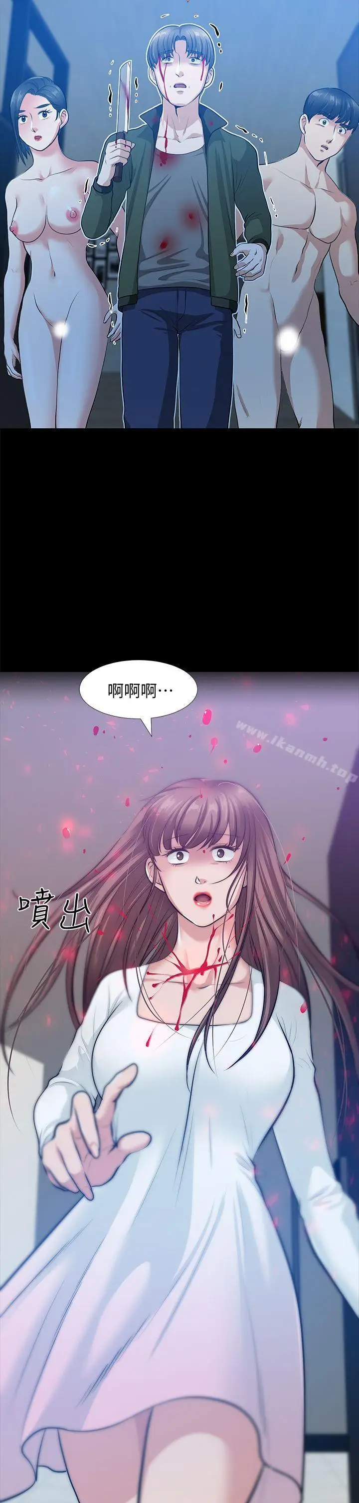 漫画《朋友妻》第35话第42张图