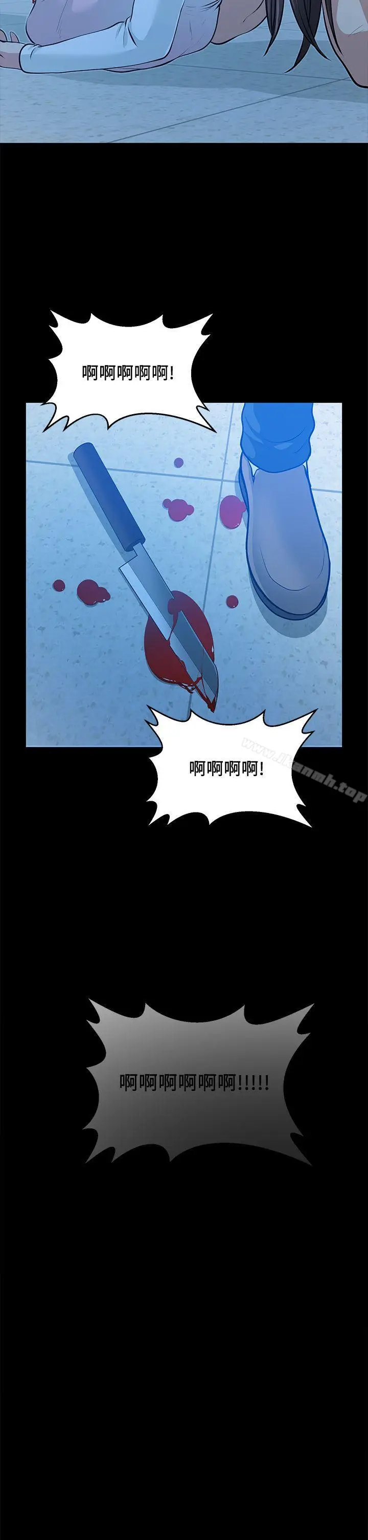 漫画《朋友妻》第35话第45张图