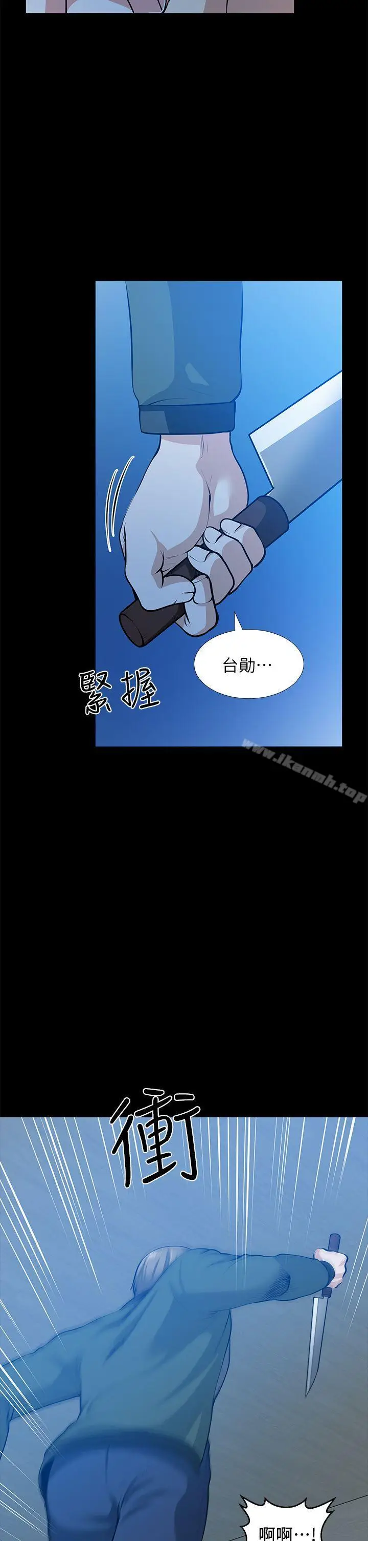 漫画《朋友妻》第35话第6张图