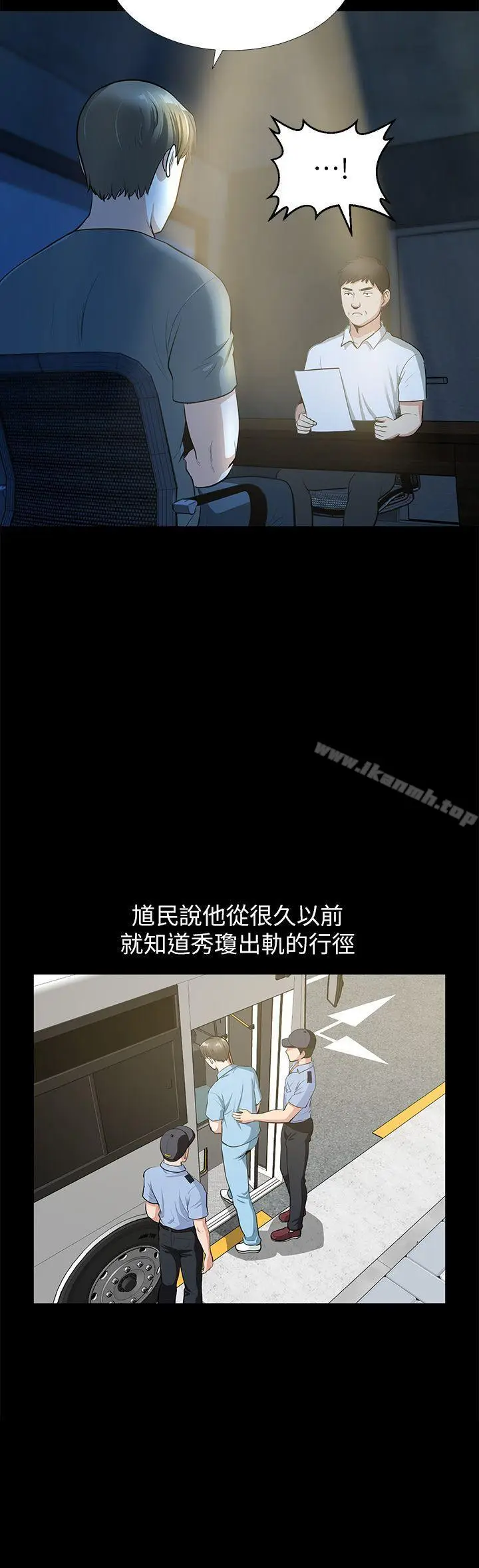 漫画《朋友妻》最终话第10张图
