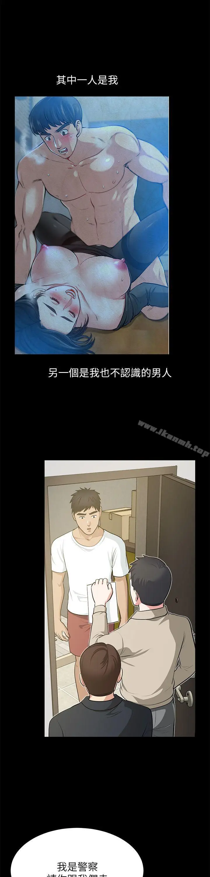 漫画《朋友妻》最终话第11张图