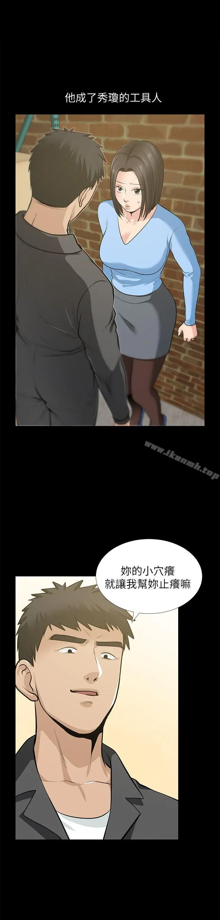 漫画《朋友妻》最终话第13张图