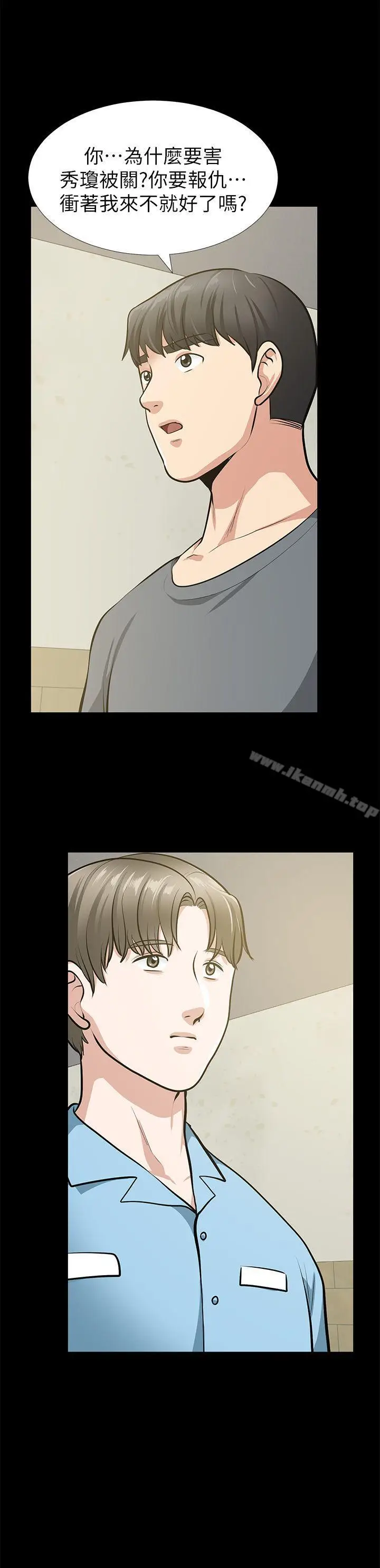漫画《朋友妻》最终话第17张图