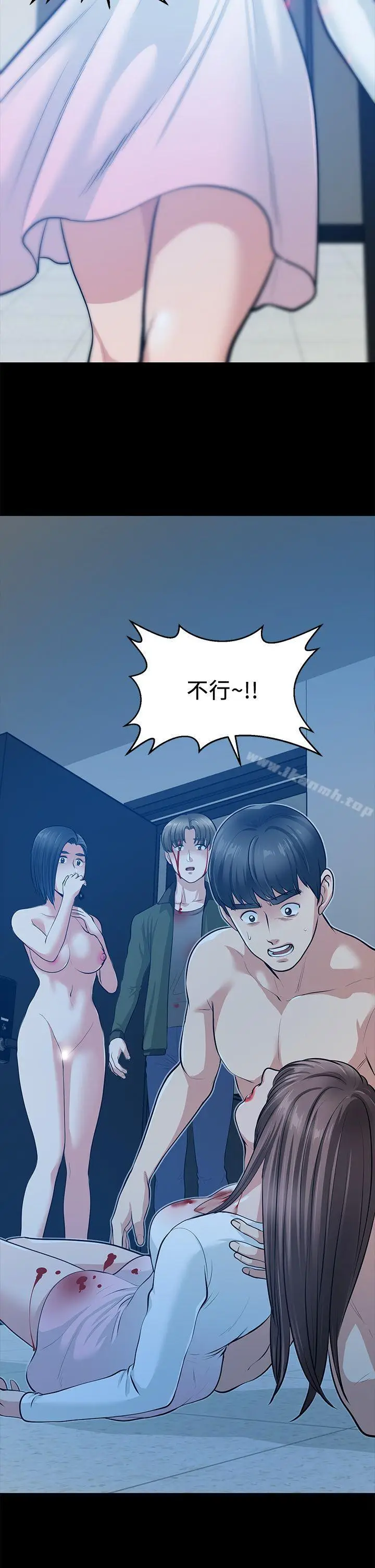 漫画《朋友妻》最终话第2张图