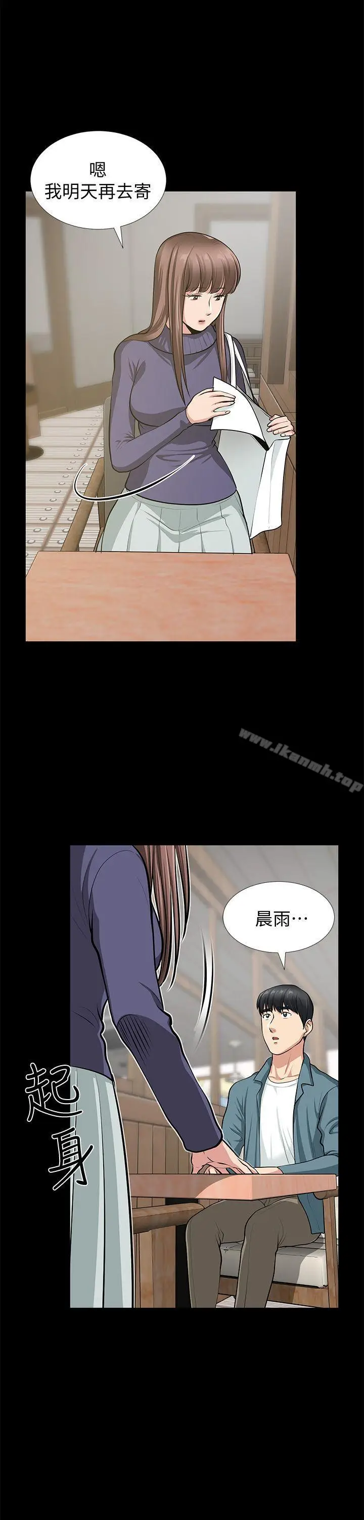 漫画《朋友妻》最终话第25张图