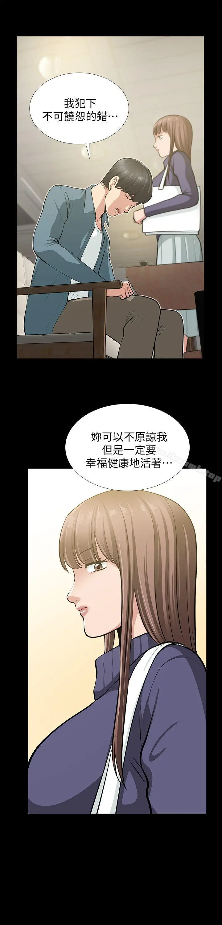 漫画《朋友妻》最终话第26张图