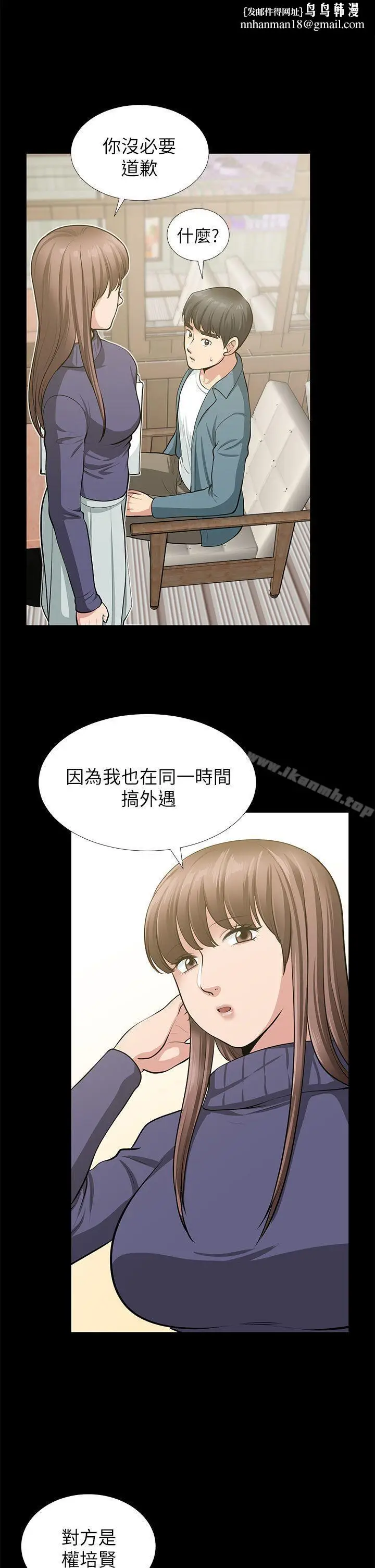 漫画《朋友妻》最终话第27张图