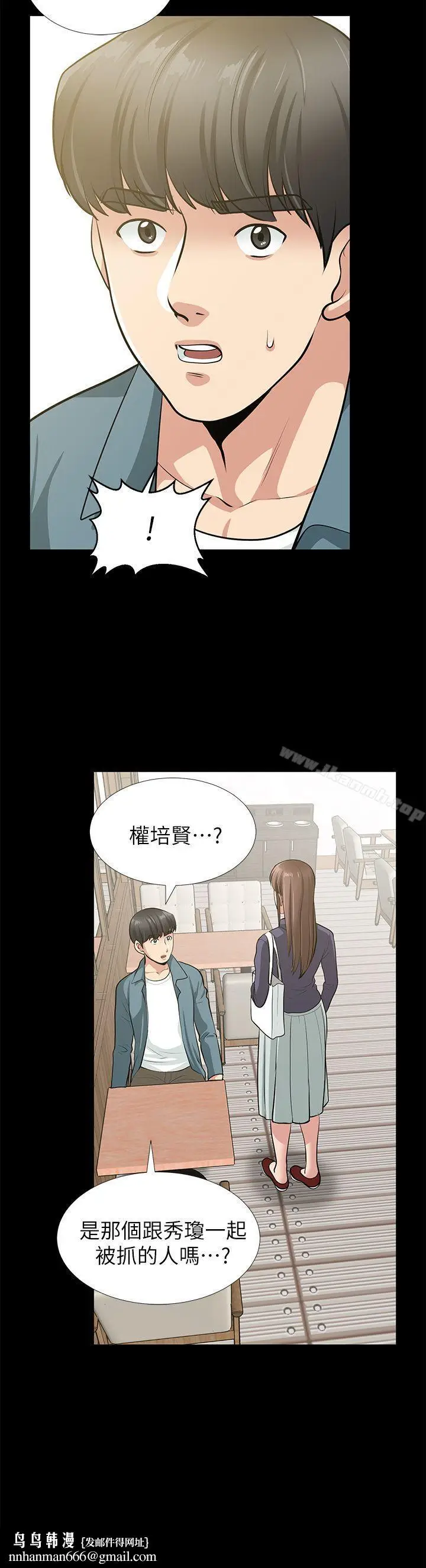 漫画《朋友妻》最终话第28张图