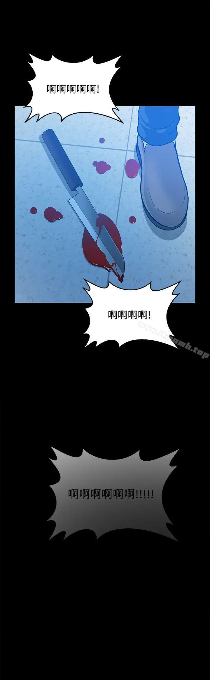 漫画《朋友妻》最终话第3张图