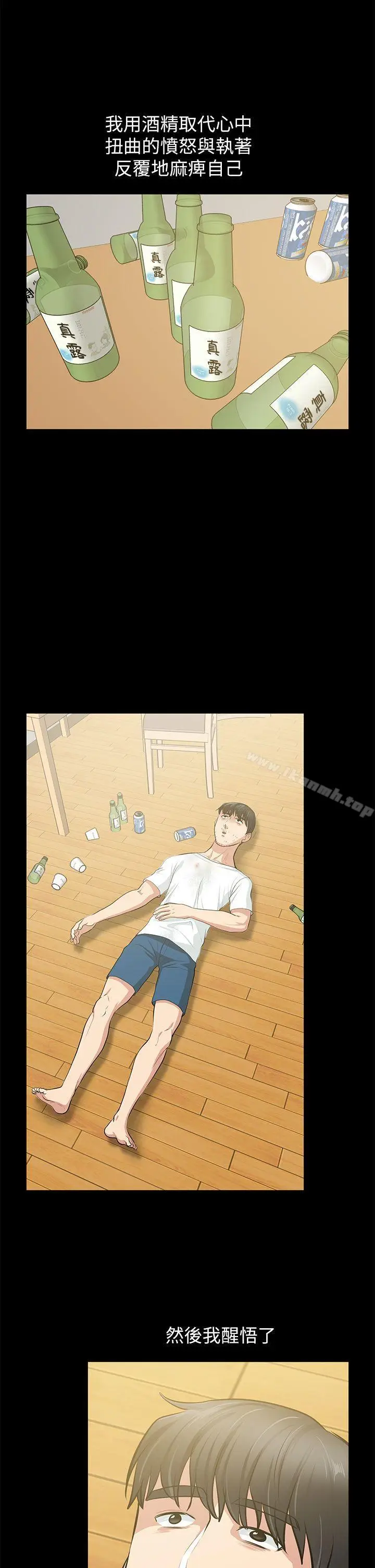 漫画《朋友妻》最终话第40张图