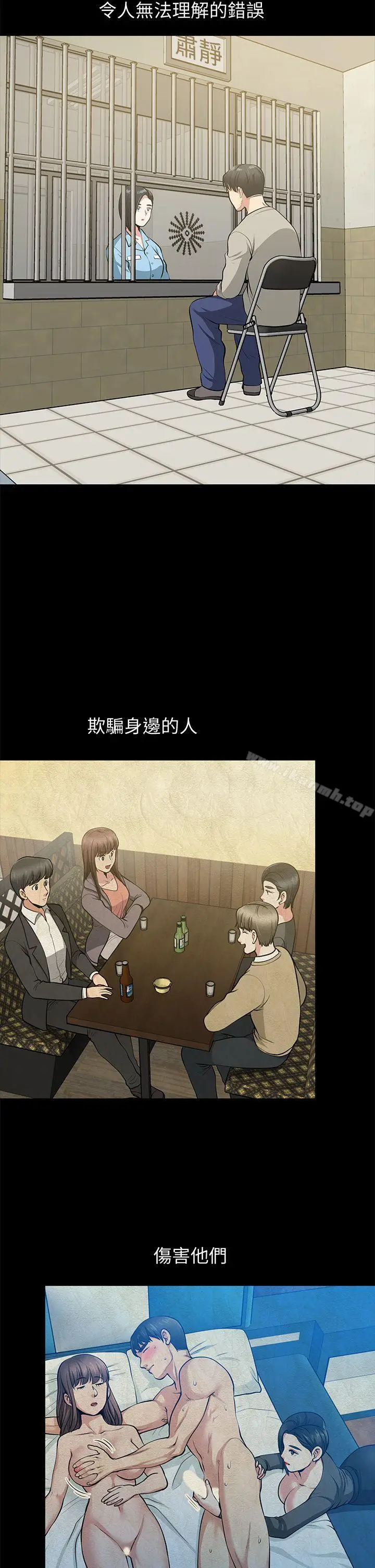 漫画《朋友妻》最终话第44张图