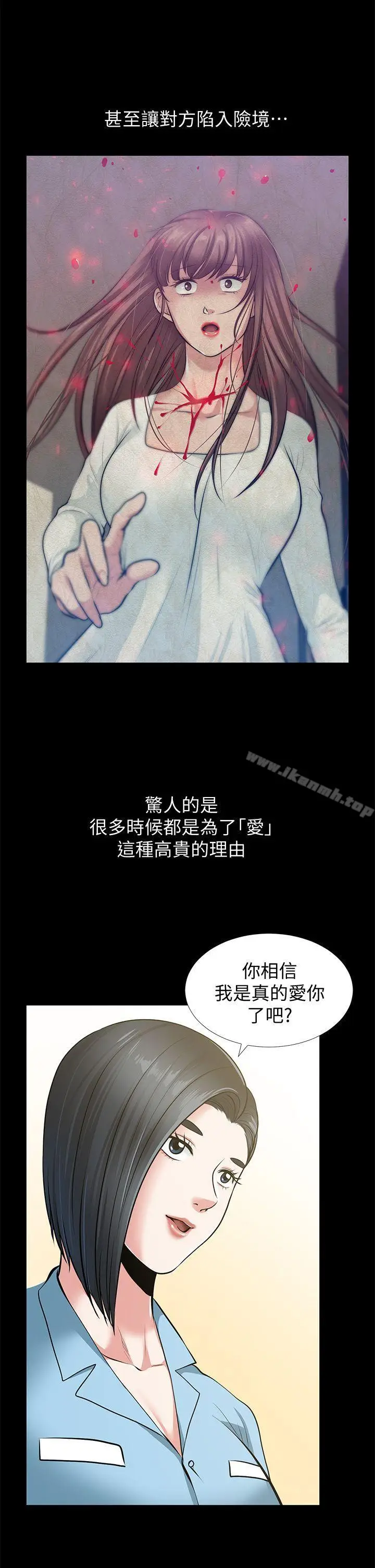 漫画《朋友妻》最终话第46张图