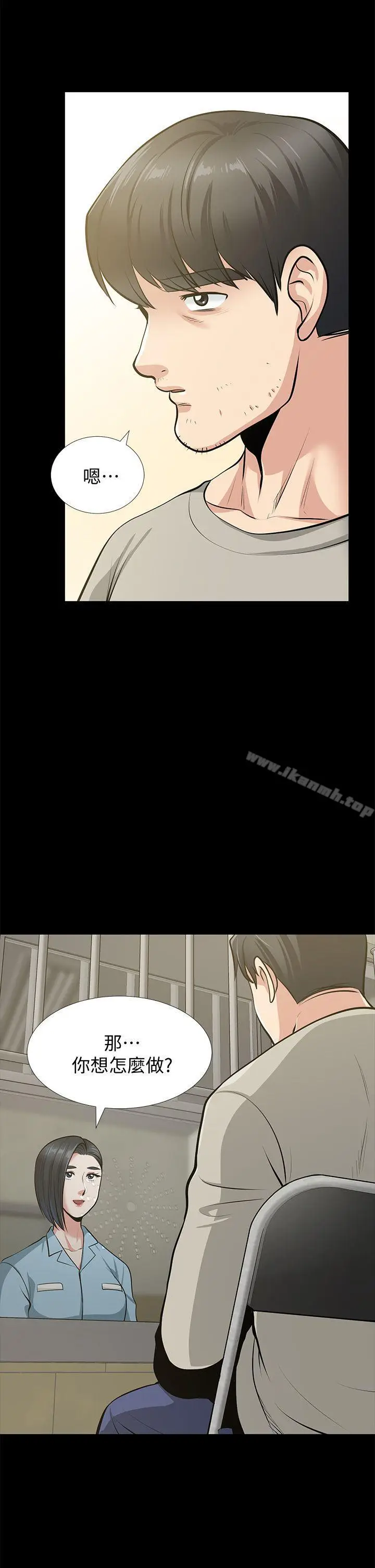 漫画《朋友妻》最终话第47张图