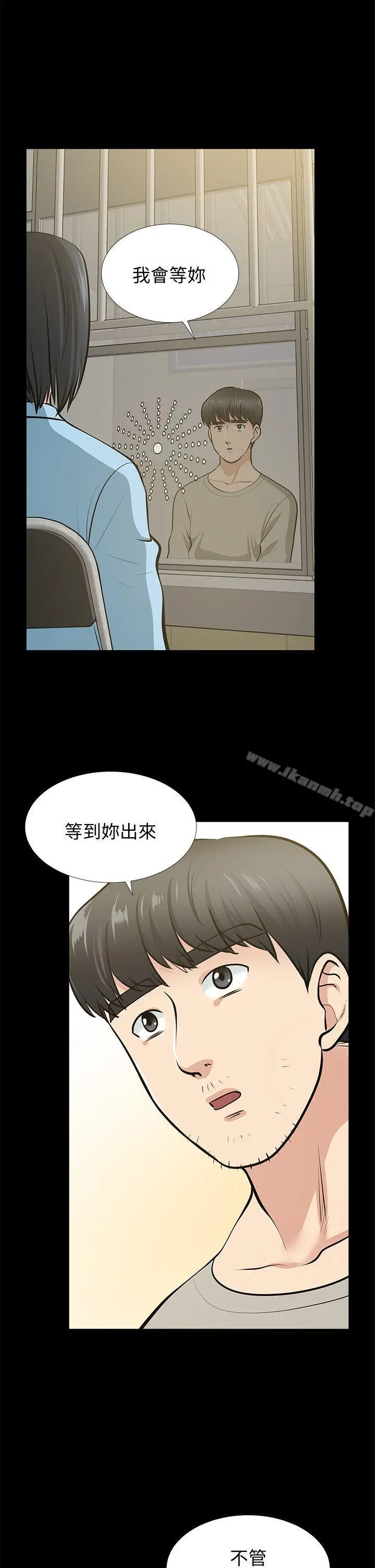 漫画《朋友妻》最终话第49张图