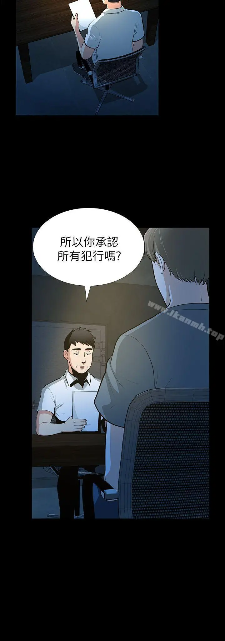 漫画《朋友妻》最终话第5张图