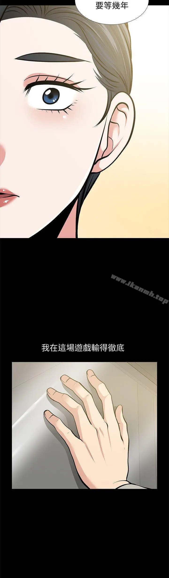 漫画《朋友妻》最终话第50张图