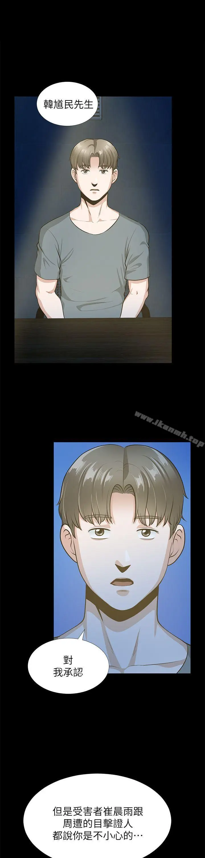 漫画《朋友妻》最终话第6张图