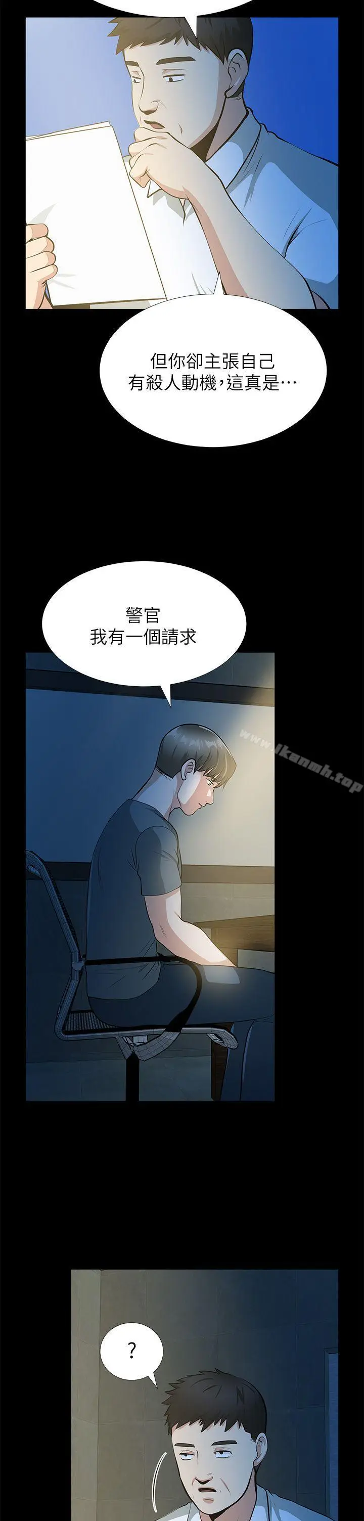 漫画《朋友妻》最终话第7张图