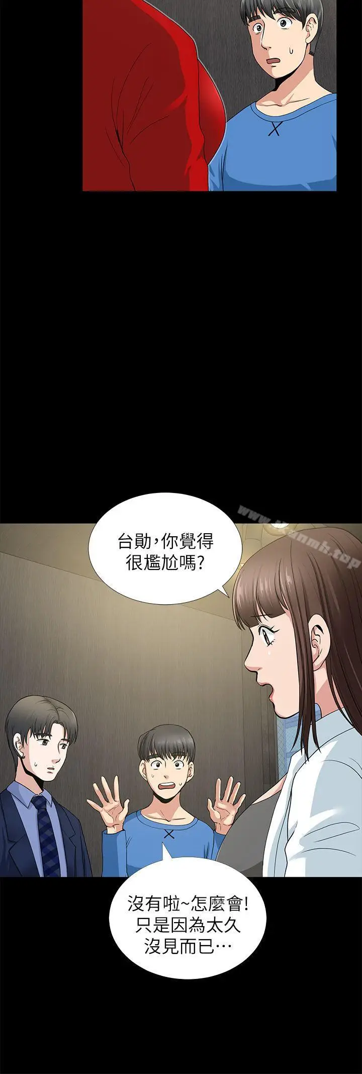 漫画《朋友妻》第2话第20张图