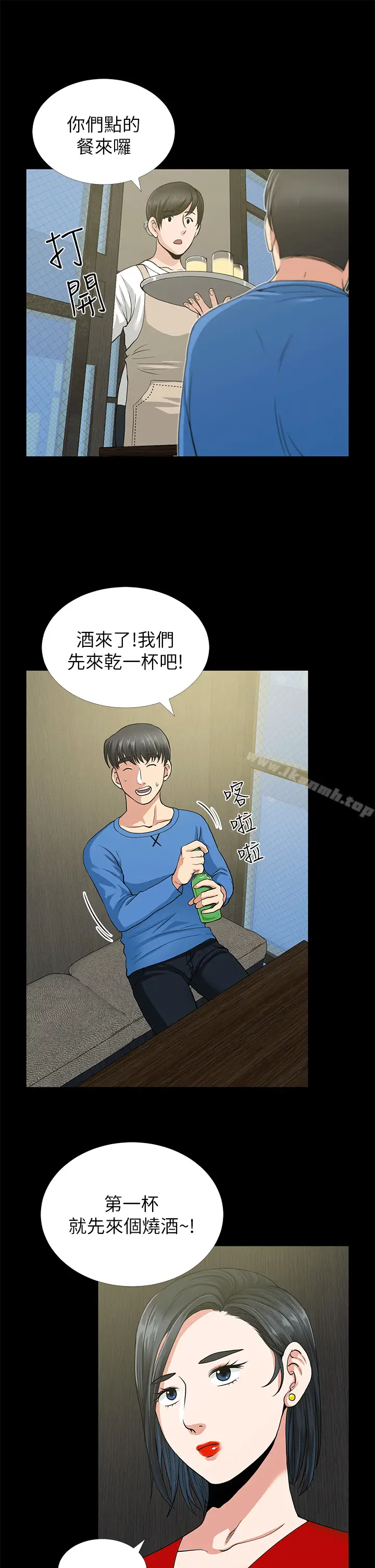 漫画《朋友妻》第2话第21张图