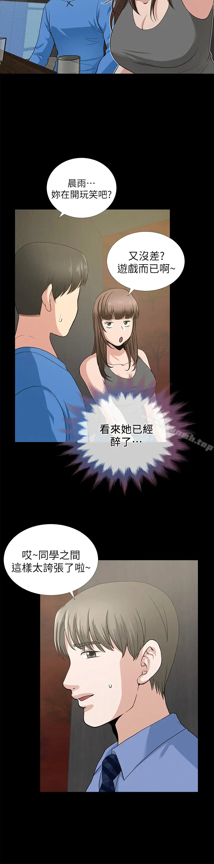 漫画《朋友妻》第2话第28张图