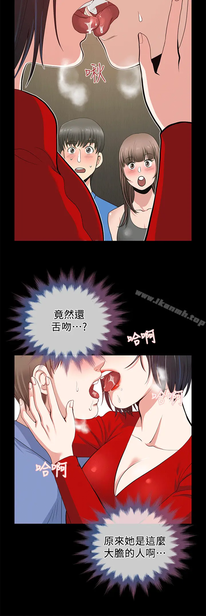 漫画《朋友妻》第2话第30张图