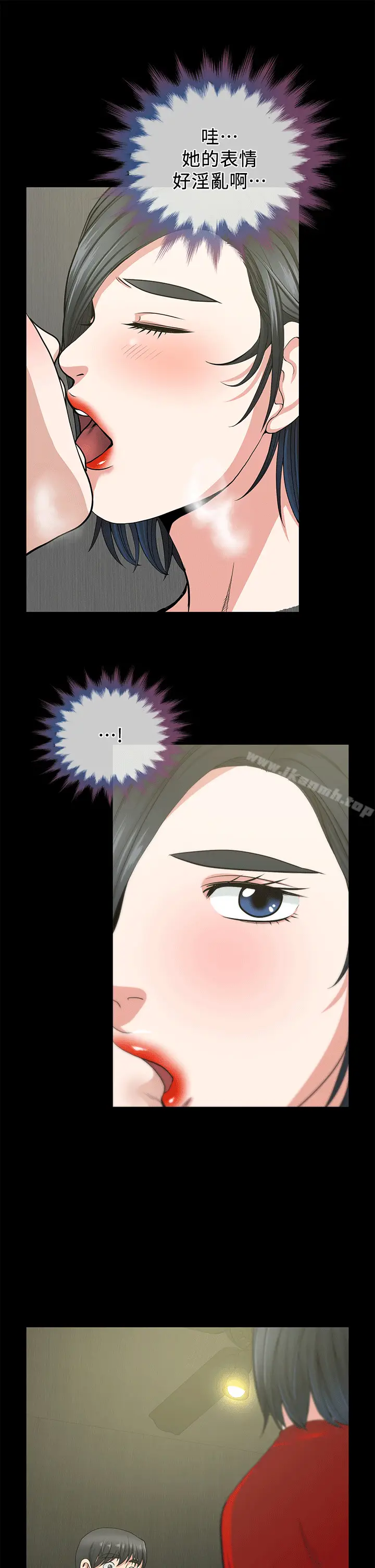 漫画《朋友妻》第2话第31张图
