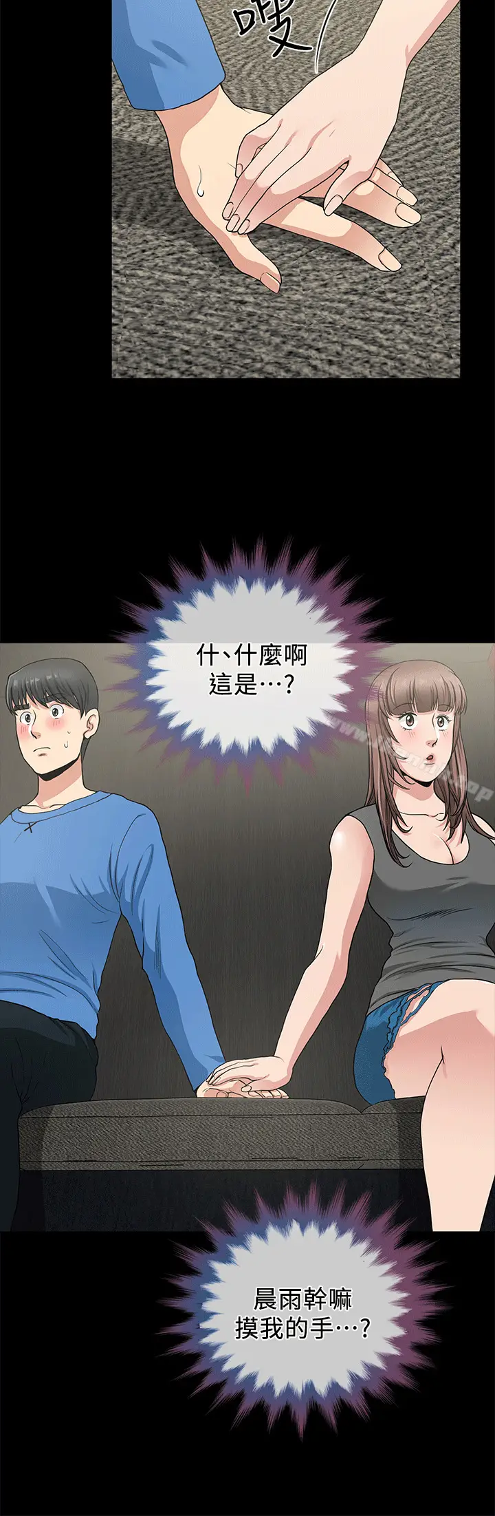 漫画《朋友妻》第2话第34张图