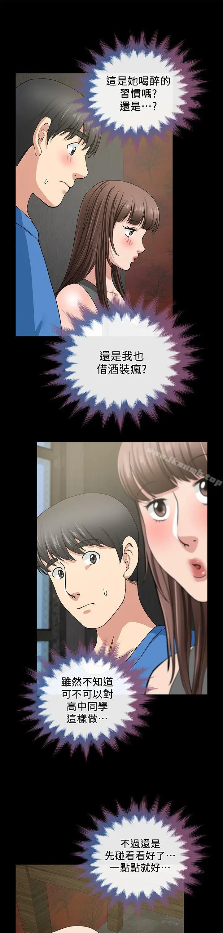 漫画《朋友妻》第2话第35张图