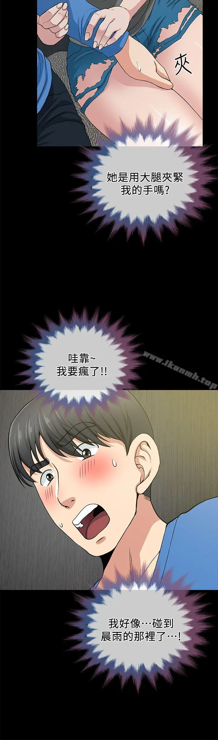 漫画《朋友妻》第2话第38张图