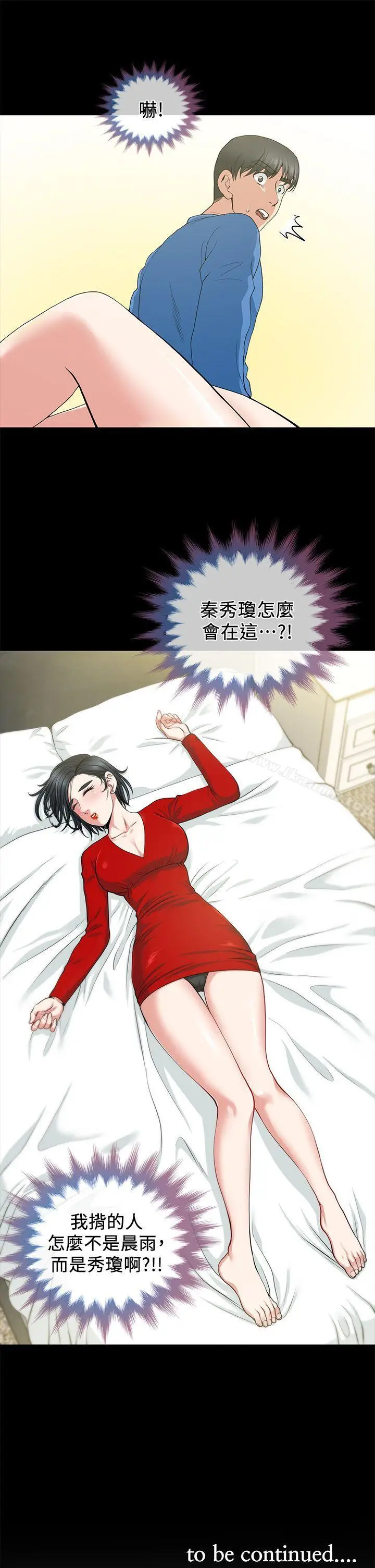 漫画《朋友妻》第2话第43张图