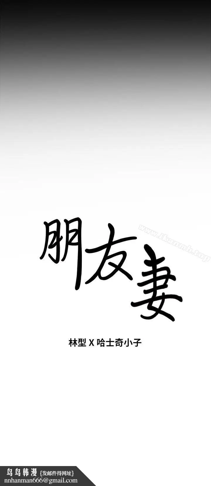 漫画《朋友妻》第2话第44张图