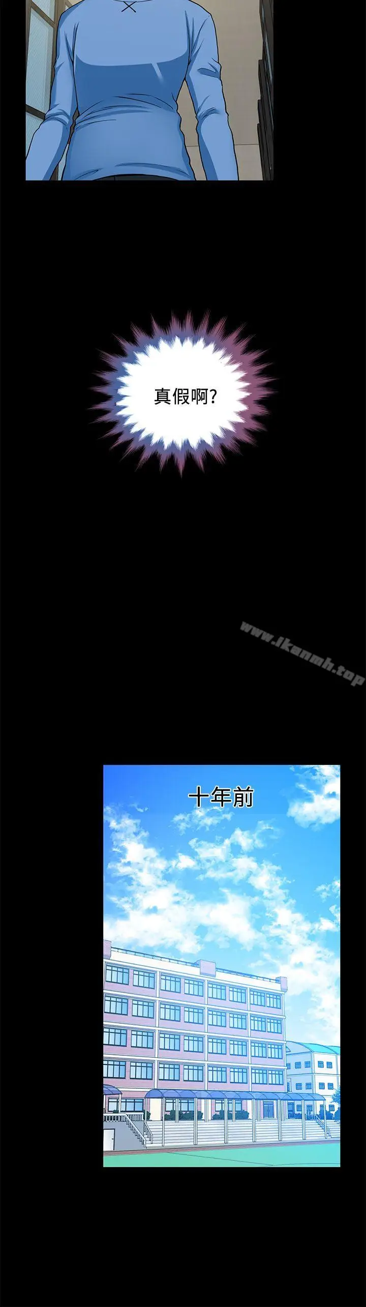 漫画《朋友妻》第2话第5张图
