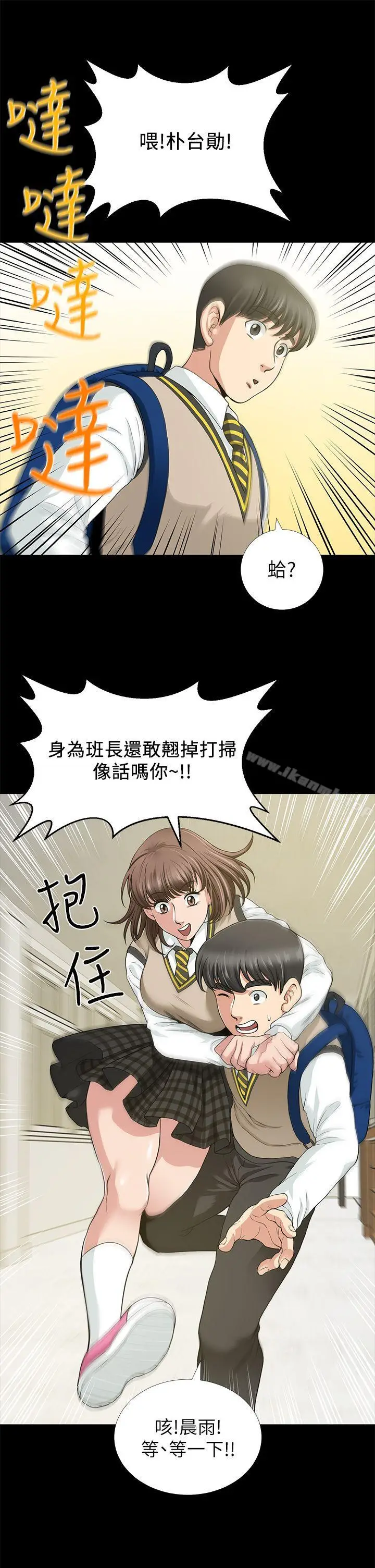漫画《朋友妻》第2话第6张图