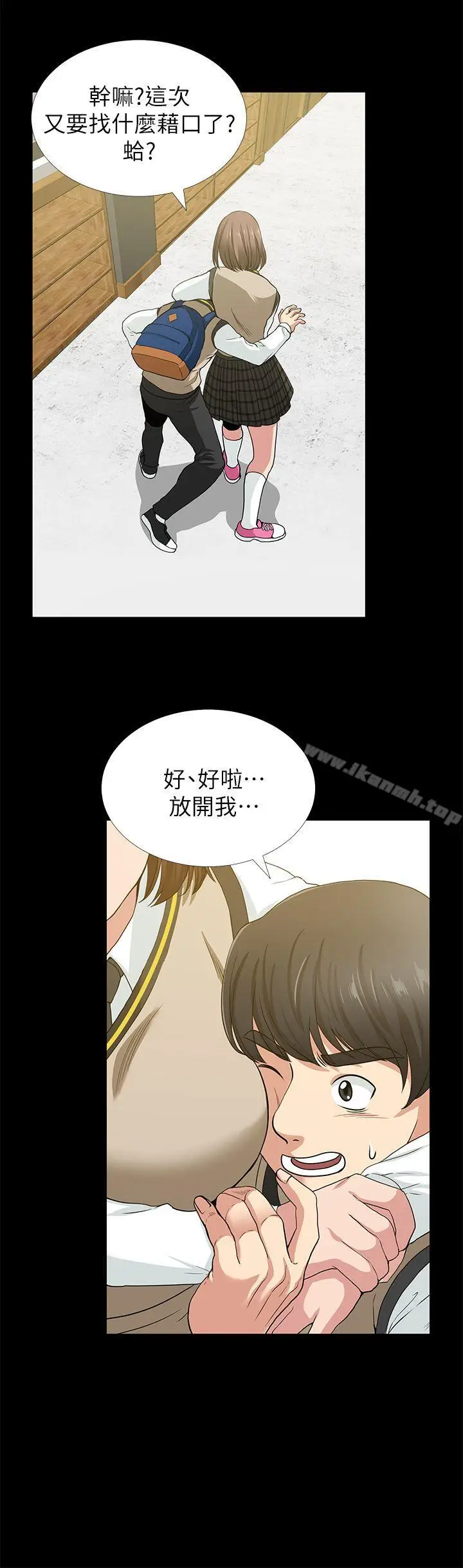 漫画《朋友妻》第2话第7张图