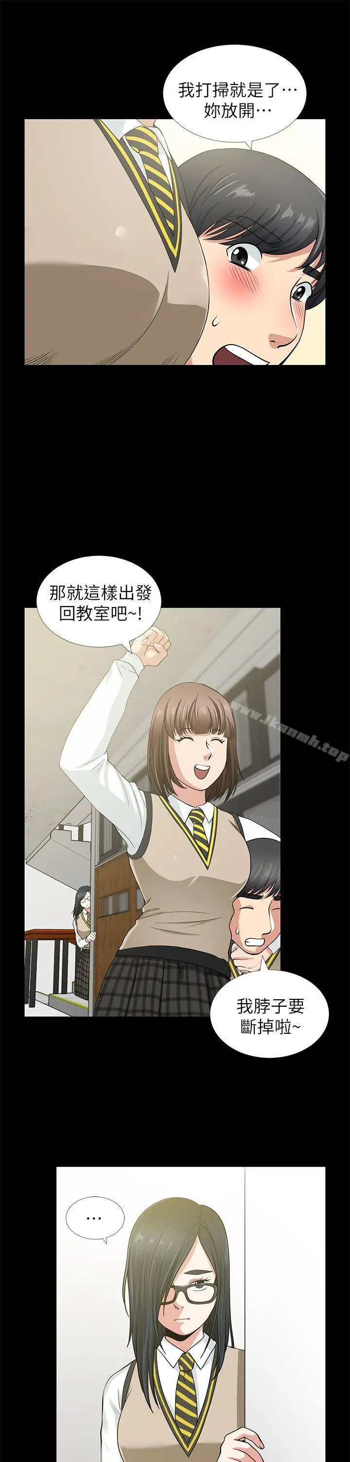 漫画《朋友妻》第2话第8张图