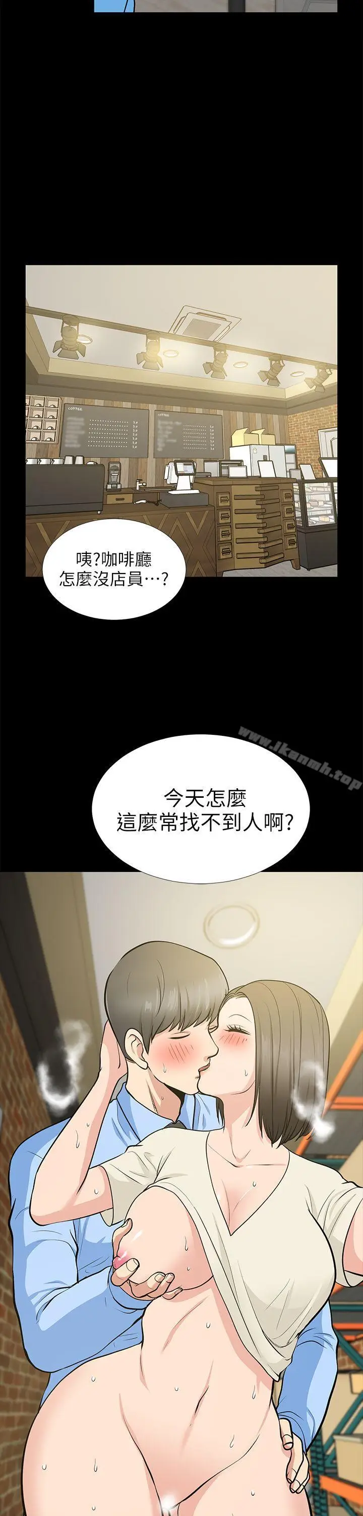 漫画《朋友妻》第20话第2张图