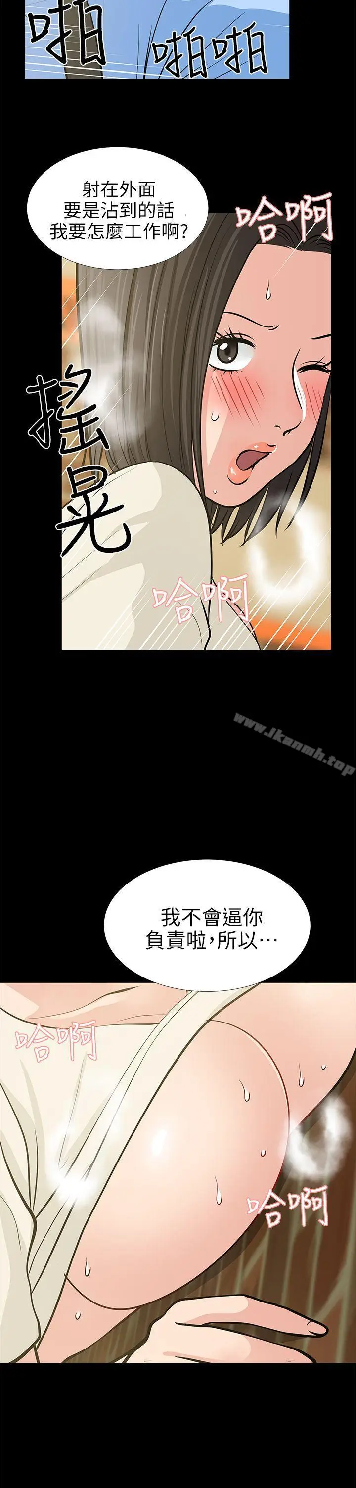 漫画《朋友妻》第20话第26张图