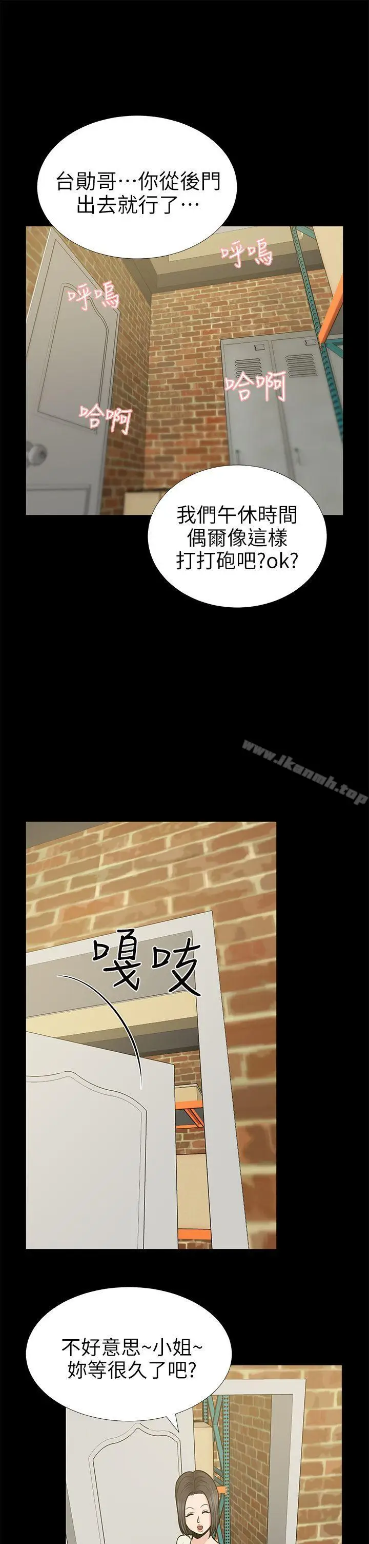 漫画《朋友妻》第20话第30张图