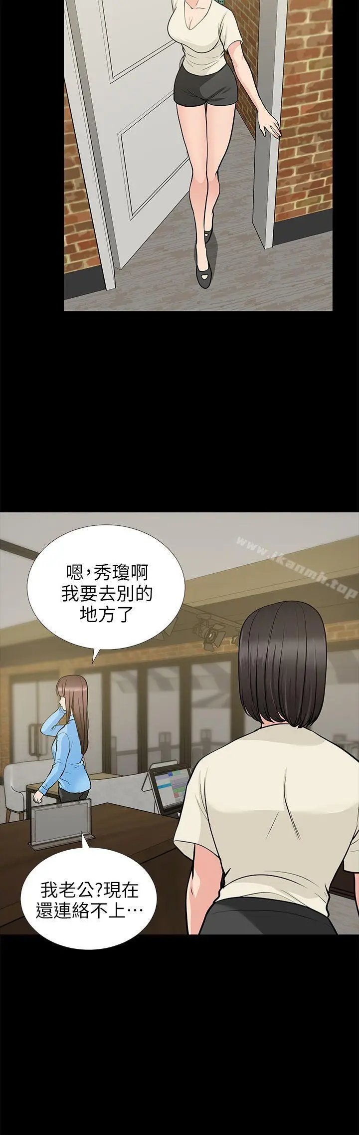 漫画《朋友妻》第20话第31张图