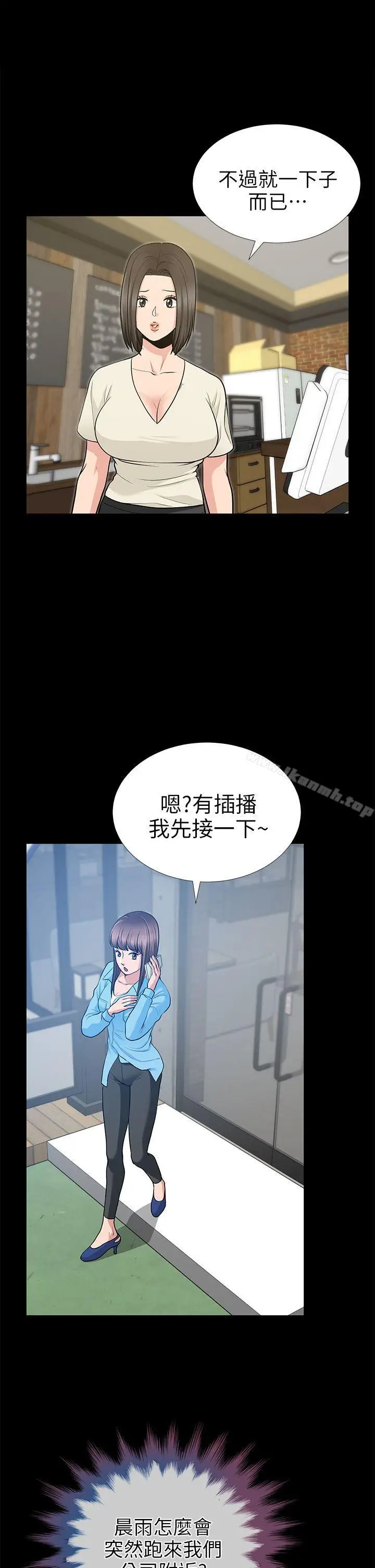漫画《朋友妻》第20话第32张图