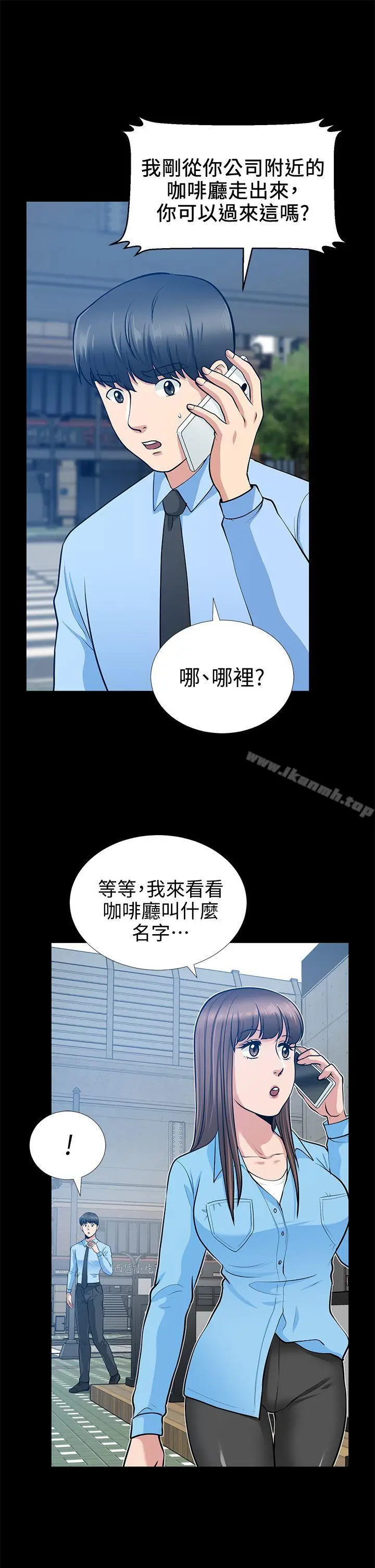 漫画《朋友妻》第20话第35张图