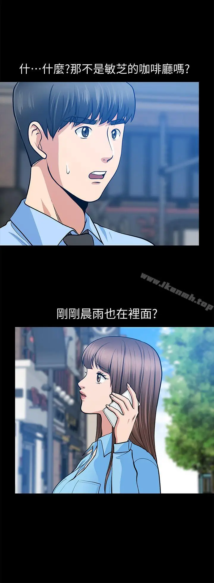 漫画《朋友妻》第20话第36张图
