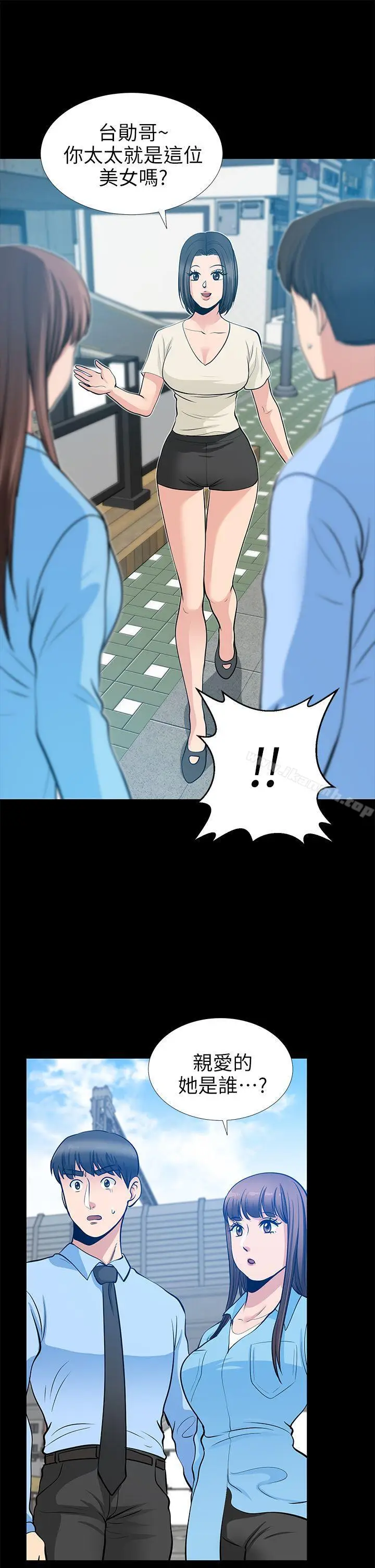 漫画《朋友妻》第20话第41张图