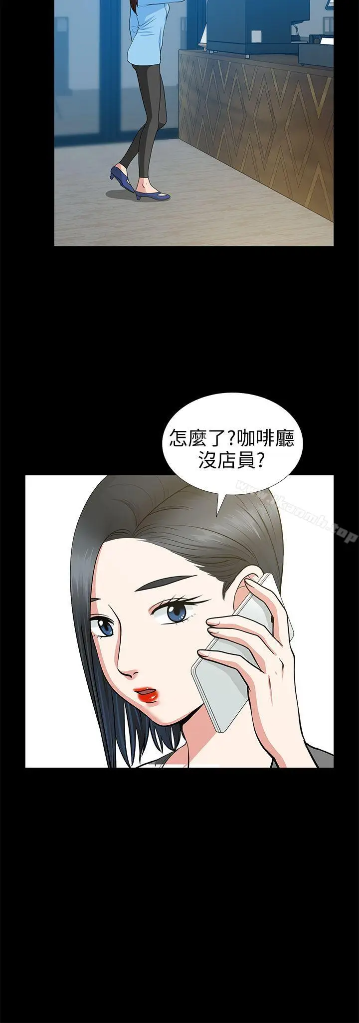 漫画《朋友妻》第20话第5张图