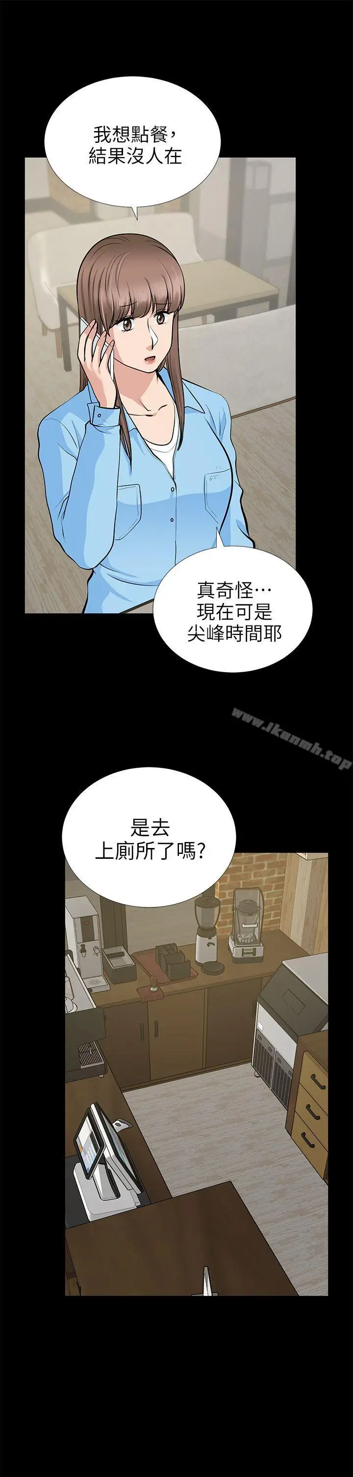 漫画《朋友妻》第20话第6张图