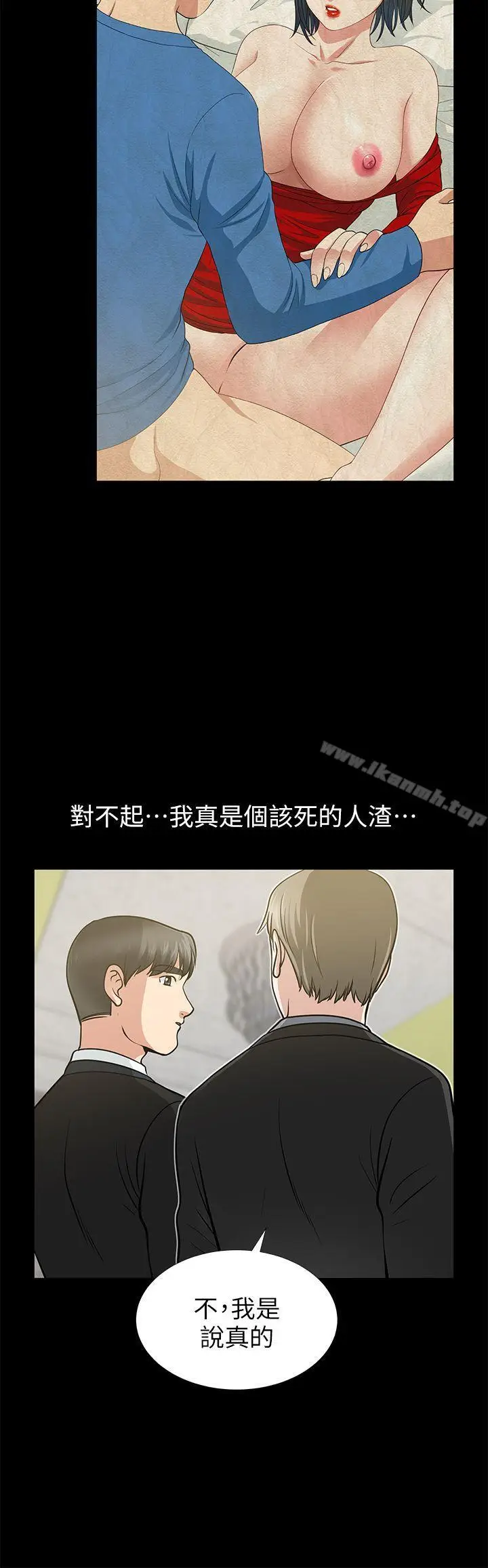 漫画《朋友妻》第16话第12张图