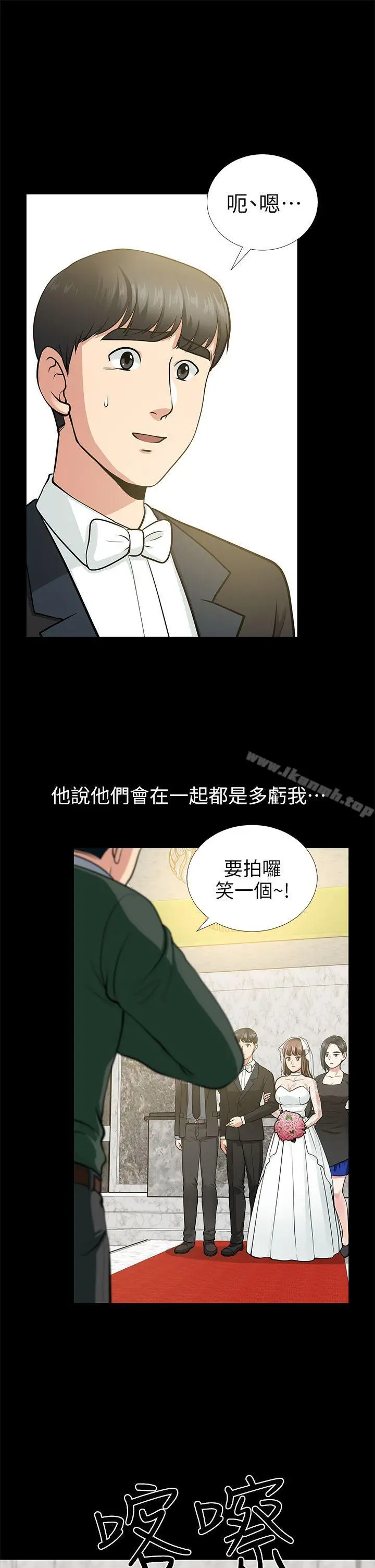 漫画《朋友妻》第16话第15张图