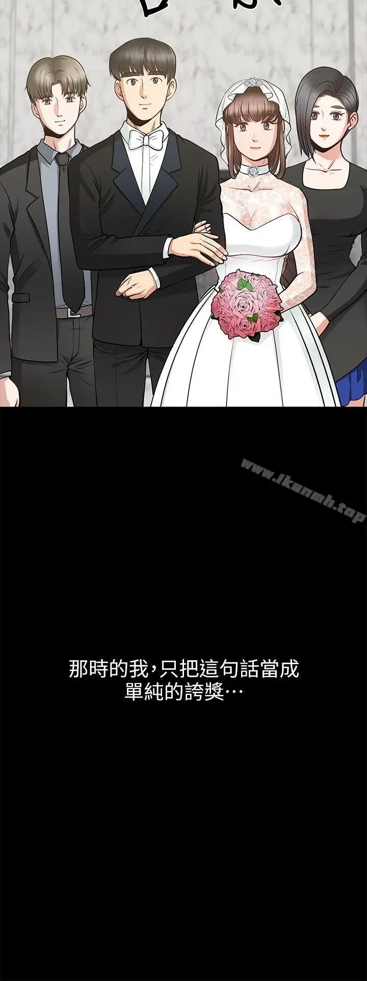 漫画《朋友妻》第16话第16张图